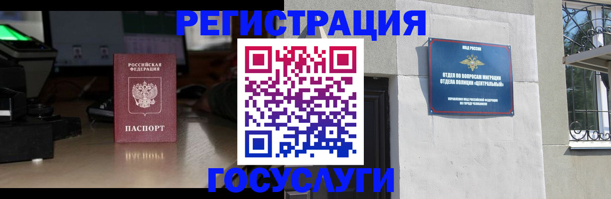 регистрация для школы в Вельске