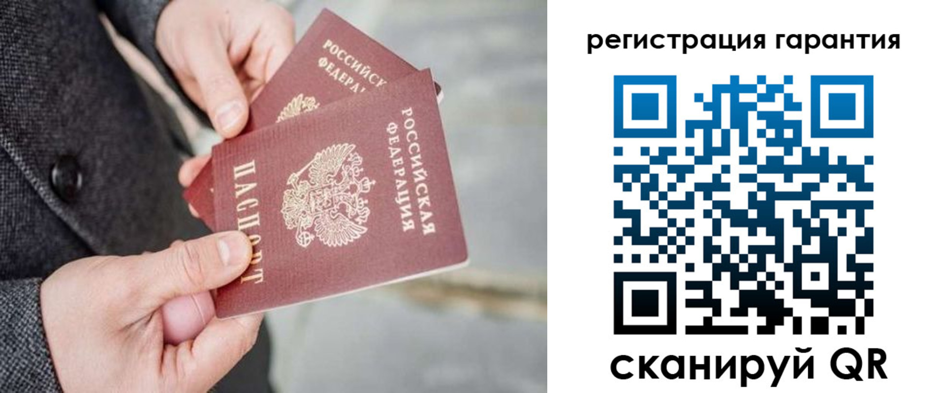 прописка для школы в Вельске