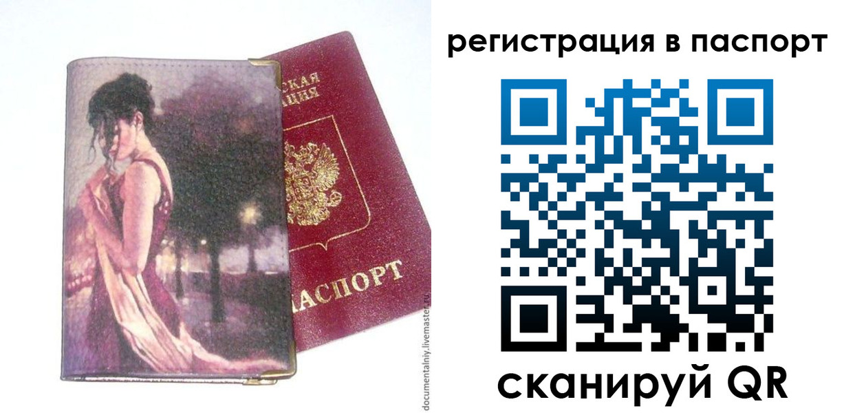 временная регистрация госуслуги в Вельске