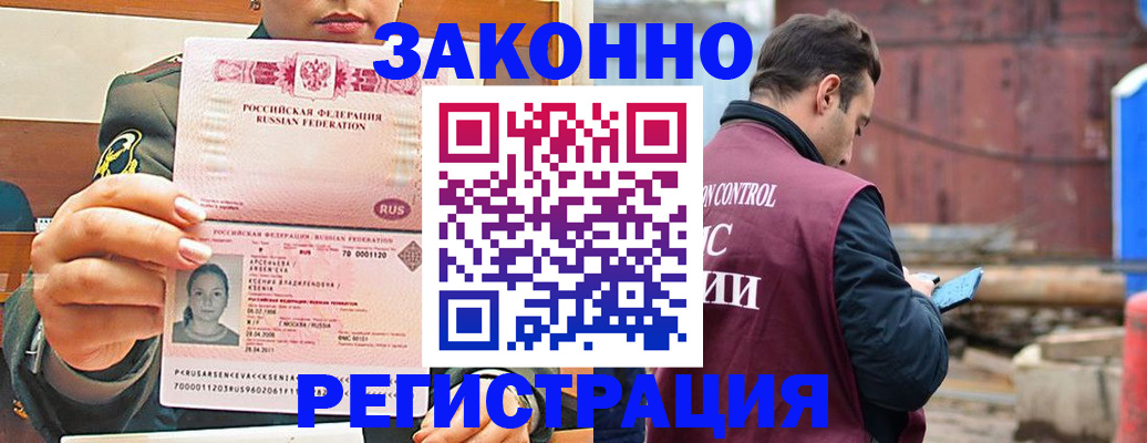 прописка для военкомата в Вельске