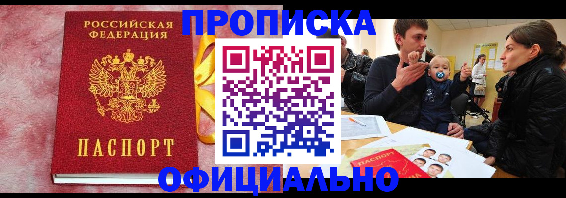 временная регистрация в Вельске