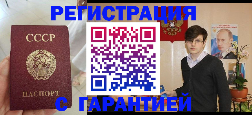 временная регистрация поиск в Вельске