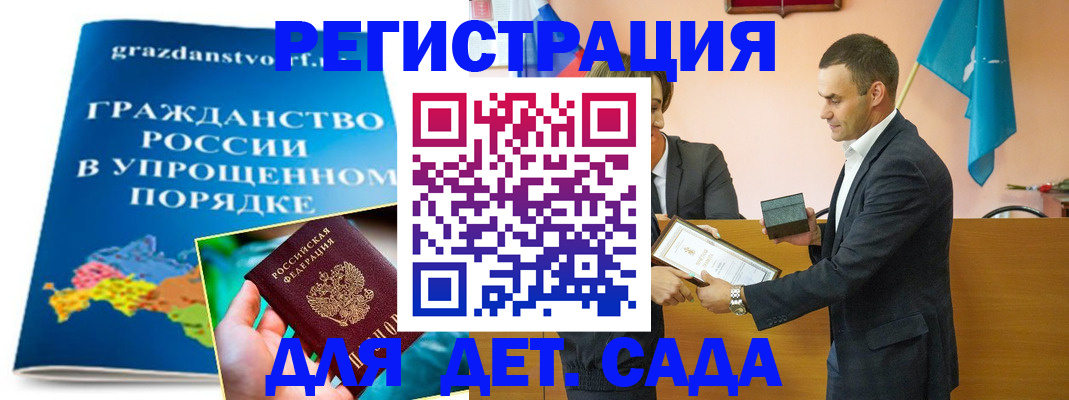 прописка штамп в Вельске